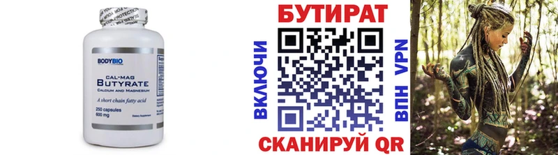 Бутират буратино  Ряжск 