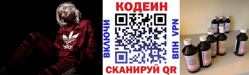 Codein напиток Lean (лин) площадка наркотические препараты Ряжск купить наркоту