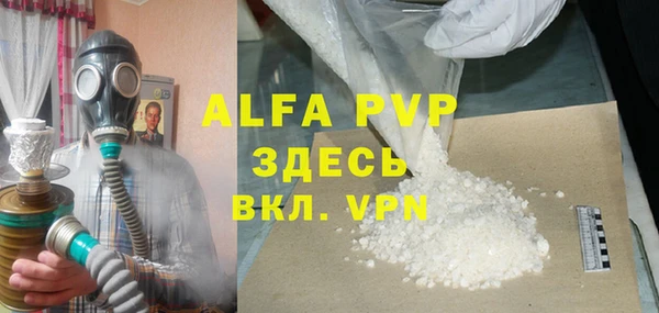альфа пвп Арсеньев