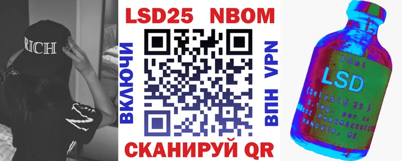 Марки 25I-NBOMe 1,5мг  Ряжск 